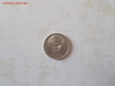 20 копеек 1981 года. Л.ст. шт. 1.2 ? - DSCN3155.JPG