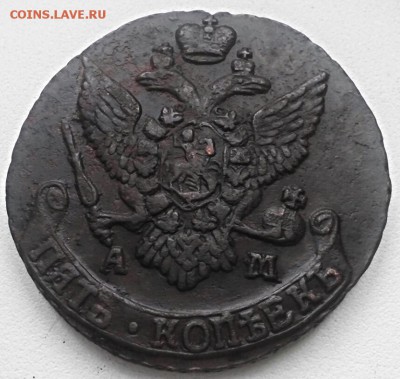 5 копеек 1793г, А.М. до 15.09.16. - 2016-09-09_14.32.45