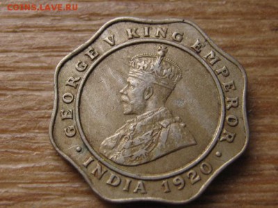 Индия 4 анны 1920  до 12.09.16 в 22.00 М - IMG_7582.JPG