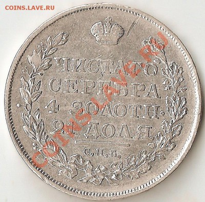 1 рубль 1818г до 12.12.10 22.30 по МСК - ScannedImage-14