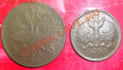 2коп 1862г 5коп 1864г ем  до  10 12 2010 в 21 00 мск - DSC07702