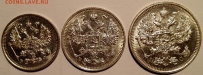 10, 15, 20 копеек 1915 ВС №2, отличные (Блиц 890 руб.) - IMG_20160909_145447