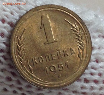 1 копейка 1951 UNC - IMG_3150.JPG