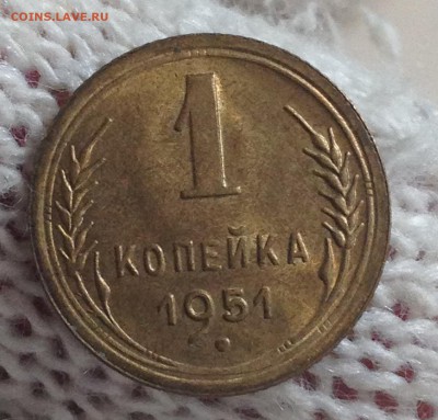 1 копейка 1951 UNC - IMG_3151.JPG