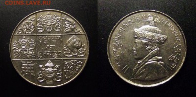 МОНЕТЫ МИРА 09-16 - Бутан – 0,5 рупии (1950) «Джигме Вангчук – король Бутана» никель (XF)