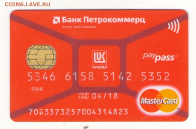 Пластиковые карты Ликард - дисконт от Лукойла - 45026675