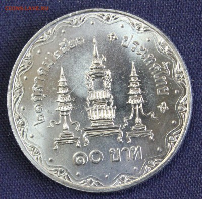 С 1 руб. ТАИЛАНД 10 бат 1980г. 80-лет МАТЕРИ КОРОЛЯ до 15.9 - IMG_3086.JPG