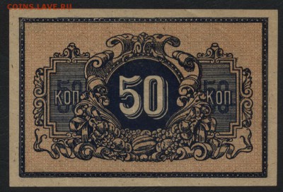 50 копеек .Екатеринодар. Приличная! до 22-00 мск 04.09.16 г. - 50к Екатеринодар реверс