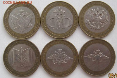 10 руб.биметалл 2001-09:минист.,города,рег.до 13.09,22-00 - IMG_4429.JPG