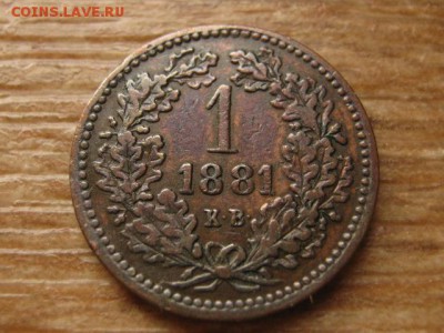 Венгрия 1 крейцер 1881 до 12.09.16 в 22.00 М - IMG_7598.JPG