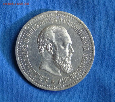 50 копеек 1894г до 14.09.16 в 22.00 МСК - DSC04510.JPG