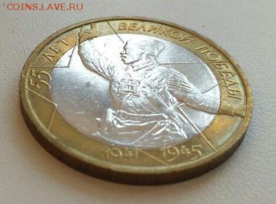 10р ПОЛИТРУК 2000г "55 лет Победы" ММД UNC до 10.09. в 21-15 - Политрук 2