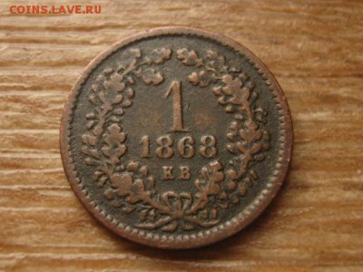 Венгрия 1 крейцер 1868  до 12.09.16 в 22.00 М - IMG_7600.JPG