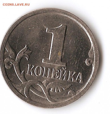 1 копейка 2004г. м.   до 10.09.2016 окончание 22.00 по моск. - 1. 001