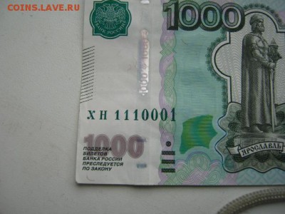 Радары,красивые и редкие номера! - IMG_1900.JPG