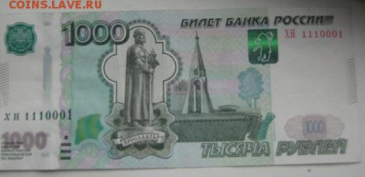 Радары,красивые и редкие номера! - IMG_1898.JPG