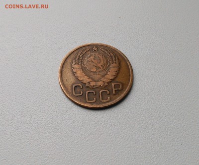 3 копейки 1945 на оценку - IMG_20160909_105104