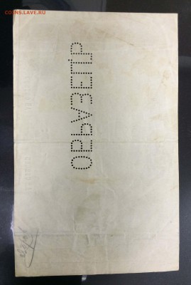 50 рублей 1899 образец - image-1