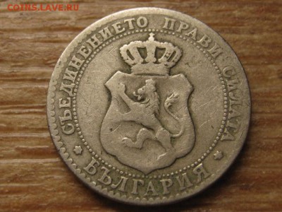 Болгария 20 стотинок 1888  до 12.09.16 в 22.00 М - IMG_7616.JPG