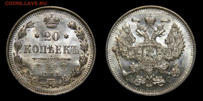 20 копеек 1913, яркий UNC, до 12.09(ПОНЕДЕЛЬНИК) в 22.00мск - DSCN7765 — копия.JPG