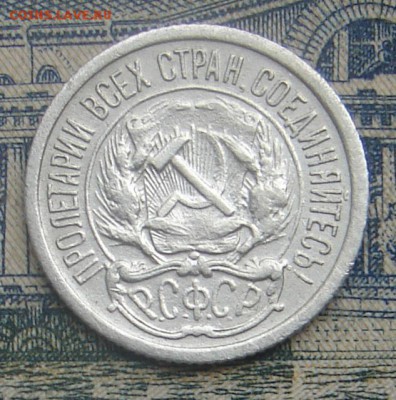 10 копеек 1922 до 12-09-2016 до 22-00 по Москве - 10 22 А