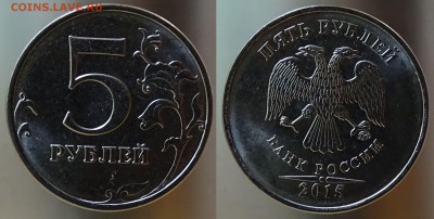 5 рублей 2015 г. (50 штук UNC) - Панорама