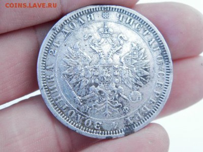 1 рубль 1878 год СПБ НФ - PA100718.JPG