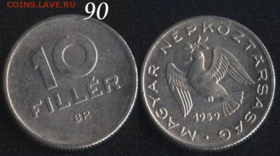 Венгрия 10 филлеров 1959 до 22:00мск 15.09.16 - Венгрия 10-1959