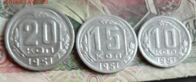 10, 15 и 20 копеек 1951. Хорошие. До 13.09.2016 в 22.00 - 20160909_180607-1