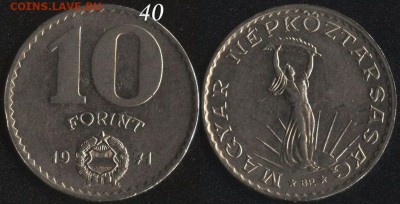 Венгрия 10 форинтов 1971 до 22:00мск 15.09.16 - Венгрия 10-1971
