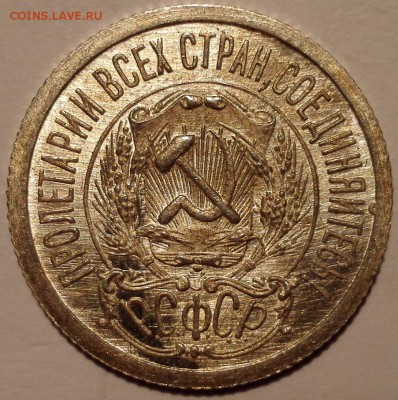 15 копеек 1923 UNC - IMG_20160909_181741