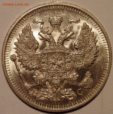 20 копеек 1914 ВС UNC - IMG_20160909_181042