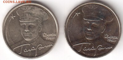 2 рубля 2001г ГАГАРИН мешковые ММД и СПМД до 11.09. в 21-16 - 2р Гагарин 2шт 1