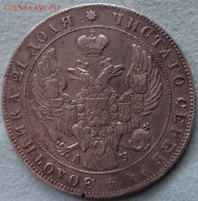 1 рубль 1842 аверс - 1 рубль 1842 аверс 500