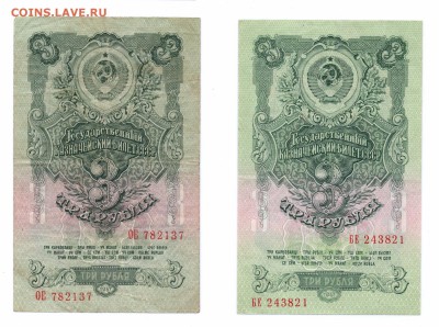 1- 3 - 10 рублей 1947(57) оценка - 3-47 001