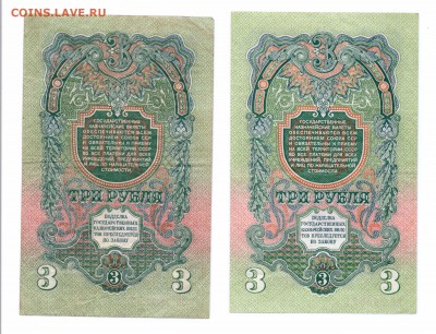1- 3 - 10 рублей 1947(57) оценка - 3-47