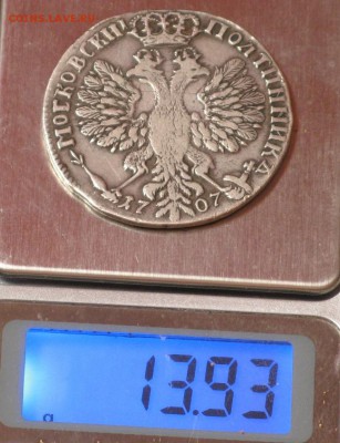На оценку полтинник Петра 1707 - IMG_9384.JPG