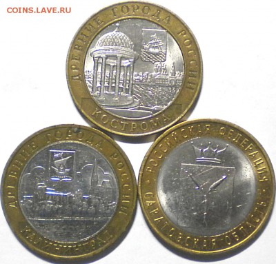 10руб.Бим. 2002-14г. до 12.09.16г. 22.00ч.мск. - DSCN0537
