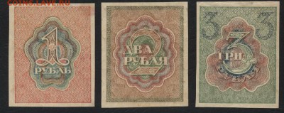 1-2-3 руб 1919 года  до 22-00 мск 11.09.16 г. - 1-2-3р 1919 реверс