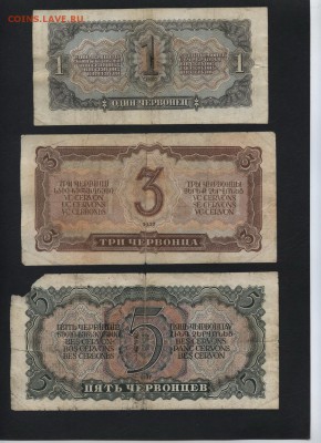 1-3-5 ч 1937 года. до 22-00 мск 11.09.16 г. - 1-3-5ч 1937 реверс
