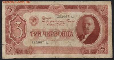 3ч 1937 года Литеры тд. Пореже! до 22-00 мск 11.09.16 г. - 3ч 1937 тд аверс