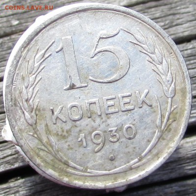 15к-1930г. окончание 15.09.2016г. в 22.00 по Москве - IMG_2318.JPG