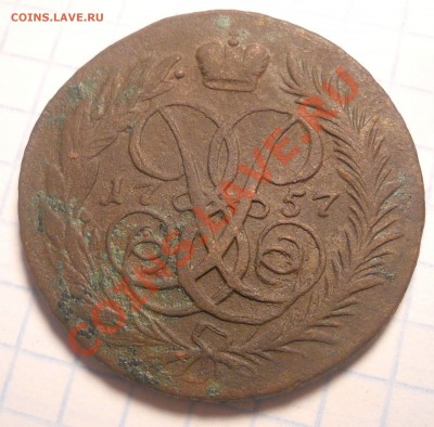 ? - 2 копейки  - 1757