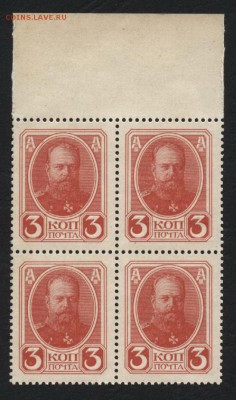 3 копейки 1916 года.4 шт.ДМ вып 2. до 22-00 мск 11.09.16 г. - 3к 1916 кварта аверс