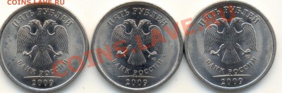 5 рублей 2009 года СПМД магнит разновидности - сканирование0001