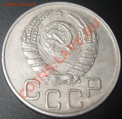 аверс на 20 копеек 1943 год ? - 20-43 аверс
