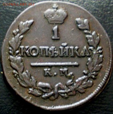 копейка 1819г км ад. 22.30 мск - P1012186.JPG