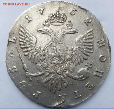 Рубль 1752 год Елизавета спб оценка перед продажей. - 771009