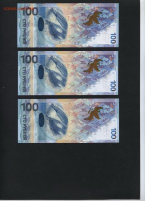100 рублей Сочи 2014 АА Аа аа. до 22-00 мск 11.09.16 г. - 100р 2014 Сочи 3шт.реверс