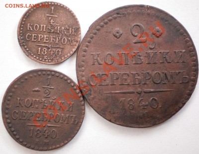2.2коп.1840ем.до12.12.10.в21-00мск. - PC070127.JPG